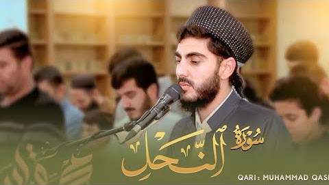 تلاوة لما تيسر من سورة النحل للقارئ محمد قاسم | ليالي القدر بمسجد الشافعي/كركوك