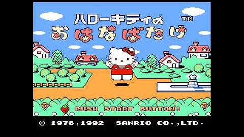 【タイトルデモ】ハローキティのおはなばたけ(FC)