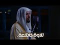 سورة الكهف تلاوة مؤثرة خاشعة الشيخ هيثم الدخين Surah Al Kahf By Haitham Al Dokhin 