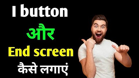 Youtube Video Pe I button & End Screen Kaise Lagaye ? How To Add I button & End Screen ?