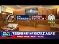 惡保母案