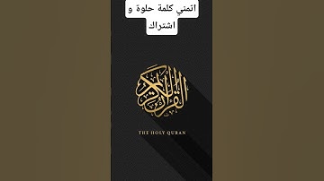 #قرآن #yasseraldossary #القرآن_الكريم #تلاوات_الشيخ_ياسر_الدوسري #تلاوة_خاشعة #تلاوة #قران_كريم