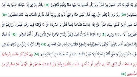 القرآن الكريم (6) سورة الأنعام (AlAn'aam) بصوت الشيخ عبد الباسط عبد الصمد Abdul Basit Abdul Samad