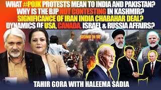 What #POJK Protests mean to India and Pakistan? Significance of Iran India Chabahar Deal? Tahir Gora