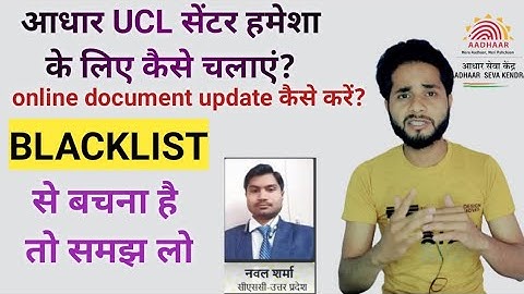 csc ucl csc ucl centre kaise chlaye| CSC UCL online document update kya hai kaise kaam karna hai?