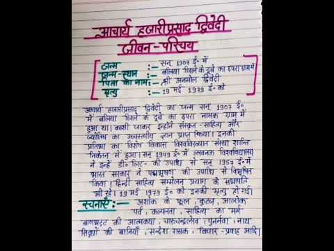 hazari prasad dwivedi biography of albert