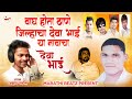 Wagh hota thane jilhyacha deva bhai ya navacha  deva group new song  akshay patil  marathi beatz