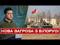 ЗАГРОЗА З БІЛОРУСІ | НАПАД З БІЛОРУСІ | НОВИНИ ОНЛАЙН | НОВИНИ 18 ЧЕРВНЯ | ПРЯМИЙ ЕФІР