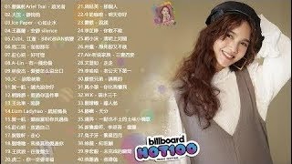 kkbox 華語單曲排行月榜 - 2020 年超好听的歌曲排行榜 - 2020 新歌 & 排行榜歌曲 - kkbox 國語單曲排行榜 - 2020 不能不聽的100首歌 - 中文歌曲排行榜 2020