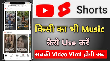 Apni Youtube Shorts Video me Kisi ka bhi Music kaise use kare, shorts pe dusro ka sound kaise lagaye