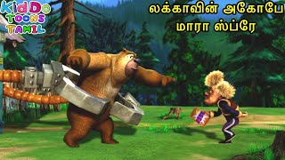 லக்காவின் அகோபே மாரா ஸ்ப்ரே | Bablu Dablu Tamil Cartoon Big Magic | Funny Tamil Compilation screenshot 3