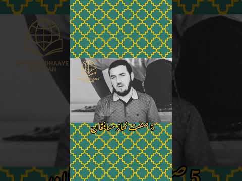 5صفت نماز منافقان را بشناسیم