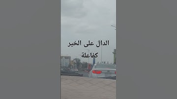 #عبدالرحمن_مسعد #عبدالرحمن_مسعد_تلاوة_جديدة #قران #ايه #قران #آية_الكرسي #دويتو #لايك #تيك_توك