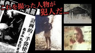 未解決 被害者のカメラに殺される直前の写真が残されていた事件 霧積温泉女性殺人事件 的youtube視頻效果分析報告 Noxinfluencer