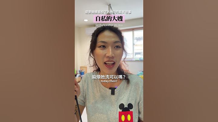 🙄 |【泰格與雪兒】#短劇 #搞笑 #真實故事