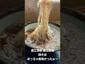 直江津駅 直江津庵 餅そば Standing soba noodles Japanese fast food Mochi soba of Naoetsu station