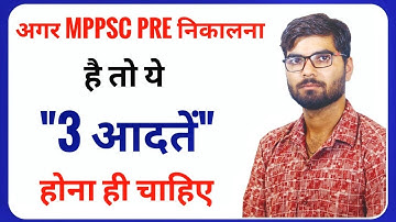 best mppsc pre strategy 2022 | mppsc preparation strategy for 2022  #mppscprelims2021 #mppsc #mptet