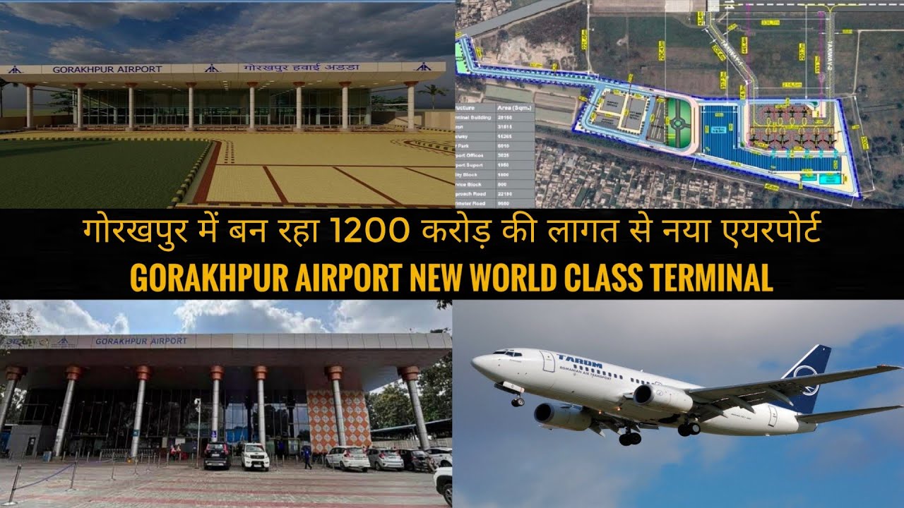 गोरखपुर में बन रहा है 1200 करोड़ की लागत से नया एयरपोर्ट || Gorakhpur New Airport Terminal Project