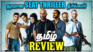 Fauda - Tamil Review (தமிழ் ) | Netflix | தரமான Seat Edge Thriller ! | NowFlix Recommendations ! screenshot 5