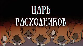 SCP 1561: Подставное лицо тирана