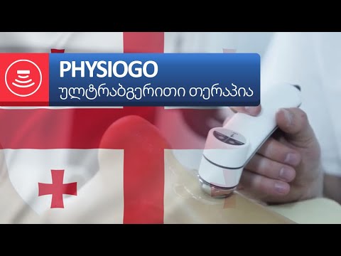 PhysioGo - ASTAR - ულტრაბგერითი თერაპია