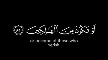 سورة يوسف بصوت الشيخ عبد الباسط عبد الصمد / خلفية سوداء ❤️‍🩹