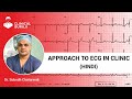 Approach to ecg in the clinic