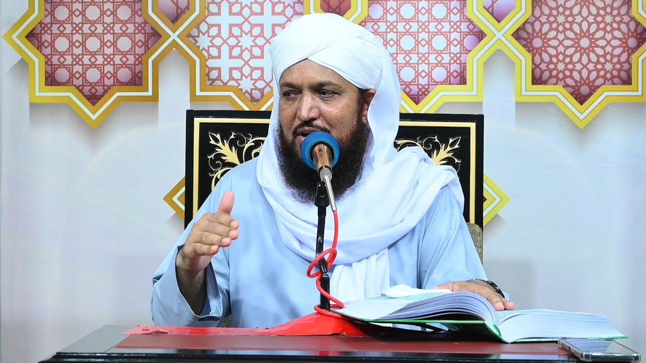 Asma Ul Husna | اسماء الحسنی | Pir Ghulam Bashir Naqshbandi Sahib | Khutba e Jumma 2025