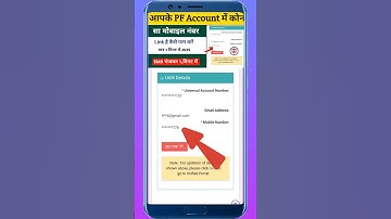 PF Account Me Kaunsa Mobile Number Link Hai Kaise Pata Kare | EPF Mobile Number Check 2025"