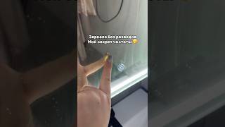 Артикулы WB: 203133774 - гидрофобик 233704624 - чистящее средство ❤️