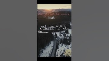 سورة الماعون(آرآيت الذي يكذب بالدين #اكسبلور #المصحف #حالات_واتس #دويتو #راحة_نفسية #حالات #اكسبلور