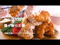 【咀嚼音】唐揚げ2種とアスパラとトマト｜Eating Sounds/ASMR/mukbang