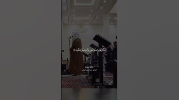 مقطع قصير بصوت يلامس القلوب من تلاوة سورة هود | عبد العزيز التركي في لحظات من الخشوع والتدبر
