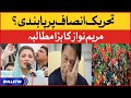 PTI is going to ban?| News Bulletin at 6 PM |Maryam Nawaz | PTI Foreign Funding Case | PM Imran Khan