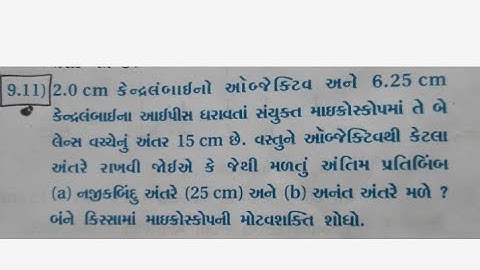 12 Physics chapter 9 swadhyay no 9.11