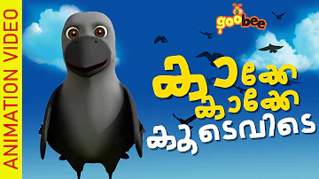 കാക്കേ കാക്കേ കൂടെവിടെ | Kakke Kakke Koodevide - Malayalam Kid's Song