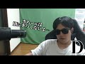 布団ちゃんの大学生ノリを擁護するはずが、オーバーキルしてしまうＤの真似