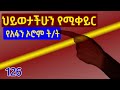 Learn Afan Oromo Language ኦሮምኛ በቀላሉ ተማሩ 