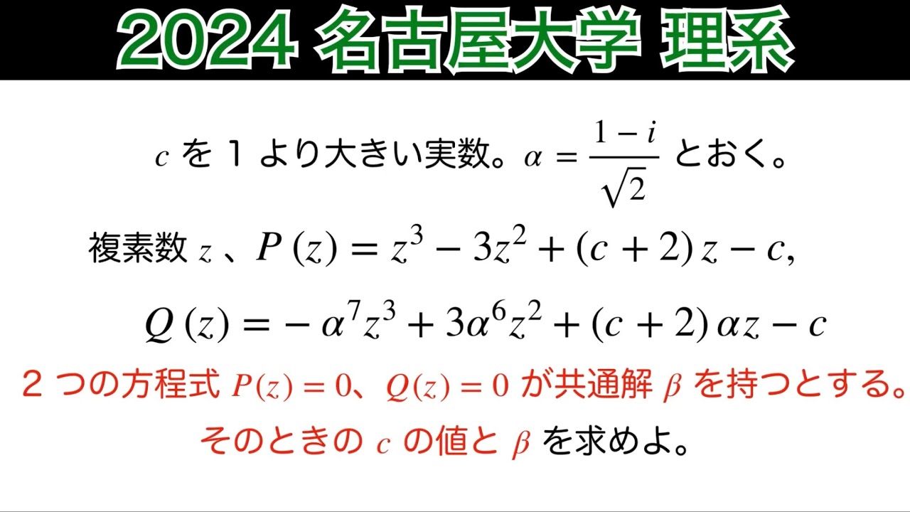 Good question❗️【2024 Nagoya University】Science Question 2