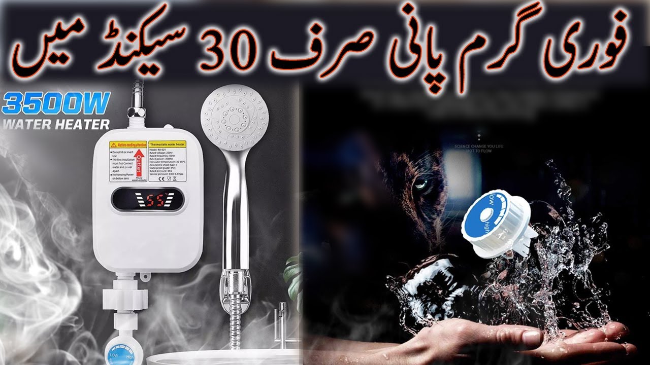 Get Hot Water in 30 Second From Mini Geyser YouTube