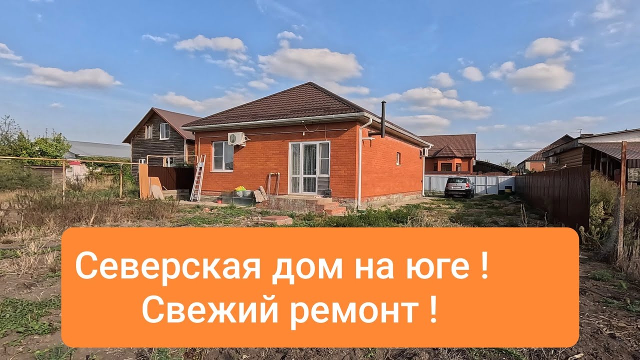 Северская сборный дом кровля Северская сборный дом кровля