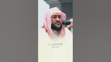 قُلْ إِنَّمَا يُوحَىٰ إِلَيَّ أَنَّمَا إِلَٰهُكُمْ إِلَٰهٌ وَاحِدٌ - القارئ بندر بليلة