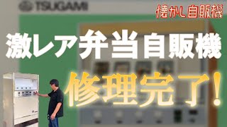 【最終】未使用極美品です！三富工業 昭和レトロ当時物 蠅帳 すいしゃ 844f464b1f884b5b9801a502780a93