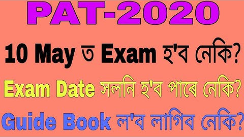 PAT-2020,10 May ত Exam হ