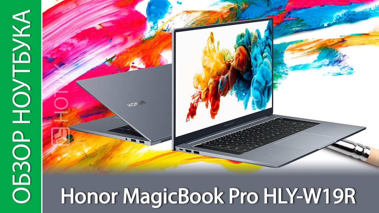 Ноутбук Honor Magicbook Pro 512gb Купить