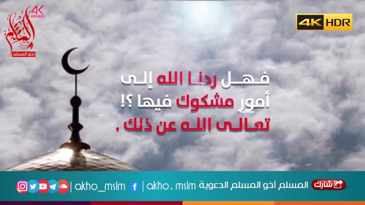 مخاطر التشكيك في البخاري ومسلم - الشيخ ‏أحمد بن قذلان المزروعي