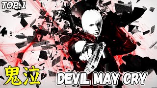 ”Devil Cry” action game ceiling the protagonist through the magic world enviable brotherhood! [Fi