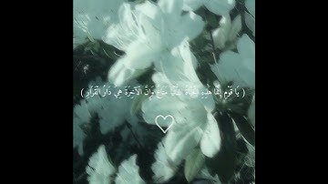 سورة غافر الآية 39 - المنشاوي 🫀.