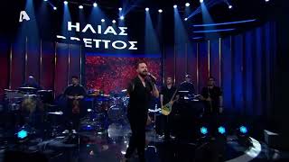 Hλίας Βρεττός - Καλά πήγε αυτό  | Chart Show - Your Countdown | 21/5/2022 | OPEN TV