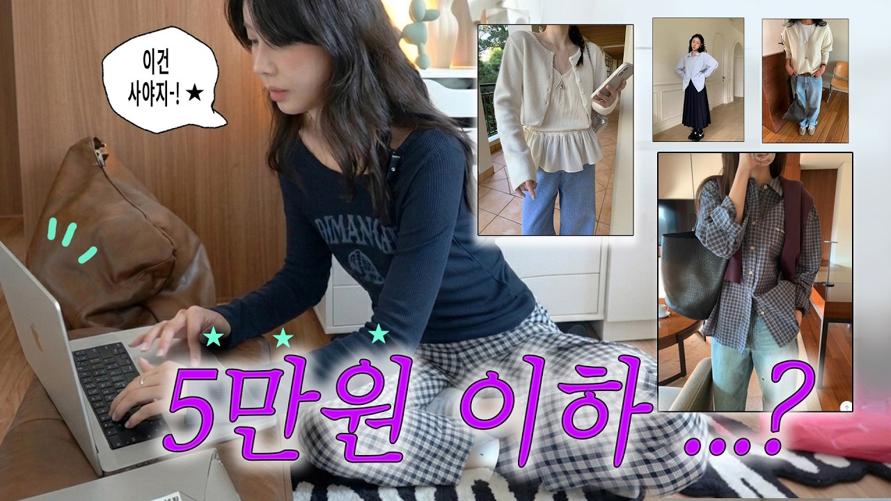 이게 다 5만원 이하?💰지그재그 고퀄 도매택 봄하울·˚. 🌸